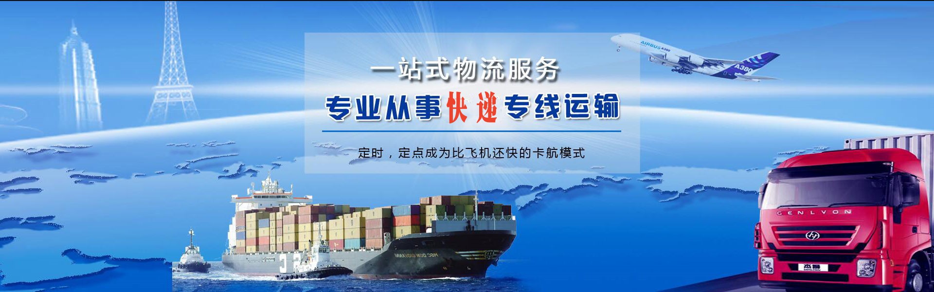 永康到克罗地亚物流公司-永康至克罗地亚物流专线-永康空运到克罗地亚-优时通物流有限公司