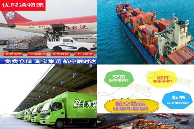 永康到克罗地亚航空货运公司-永康到克罗地亚物流专线